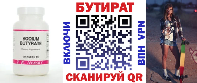 БУТИРАТ бутик  omg маркетплейс  Заречный 