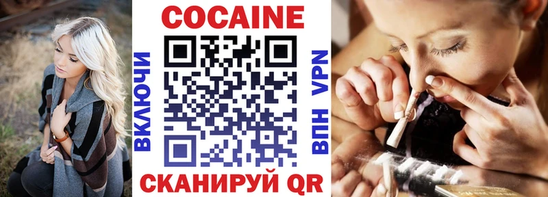КОКАИН 99%  цена наркотик  Заречный 