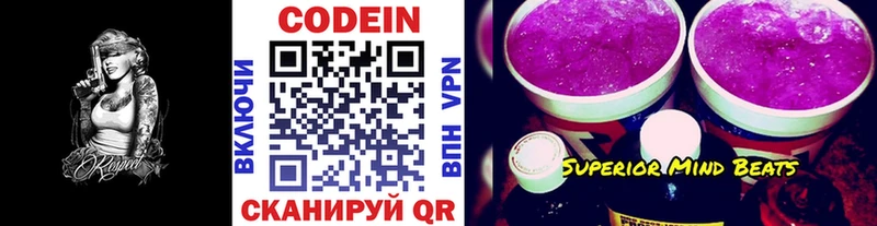 кракен ссылки  Заречный  Кодеин Purple Drank 