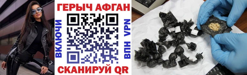 ГЕРОИН Афган  Заречный 