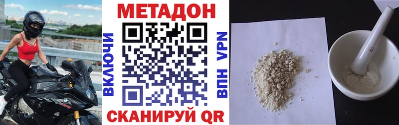 МЕТАДОН кристалл  продажа наркотиков  ОМГ ОМГ ONION  Заречный 